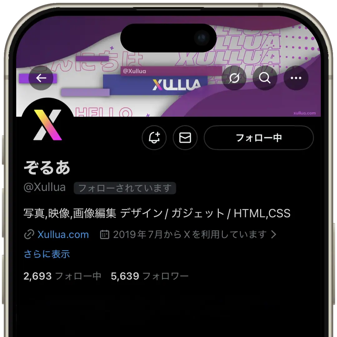 iPhoneでXアプリを表示している画面